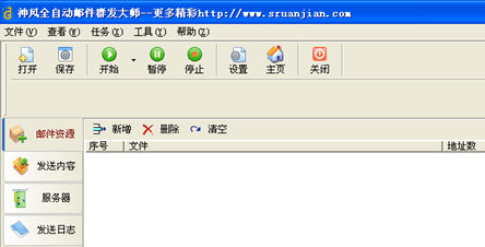 自动发邮件软件 绿色版