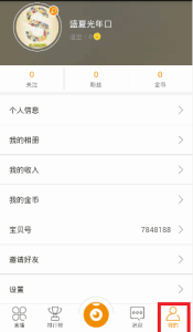 啦啦TV 安卓版