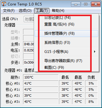 CoreTemp 中文版