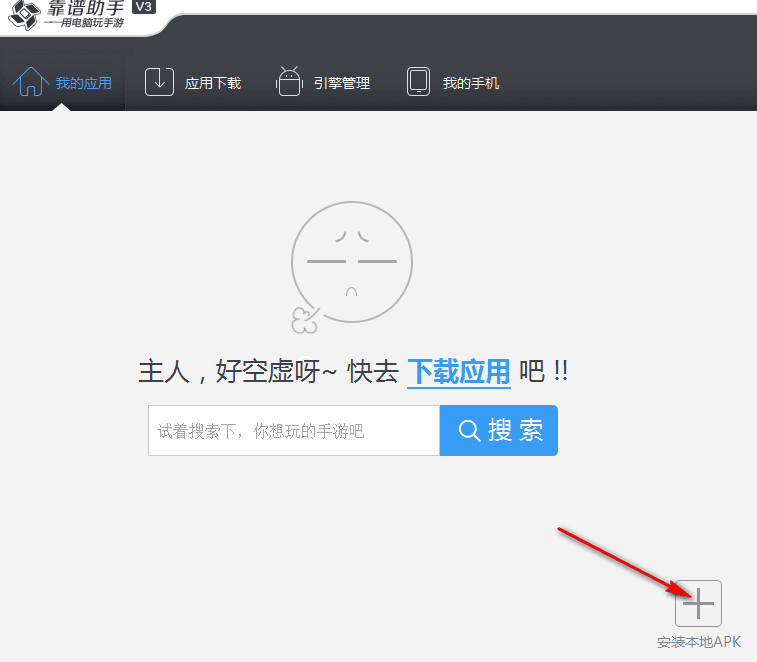 捕鱼达人2 电脑版