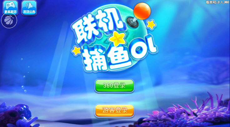 捕鱼达人2 电脑版