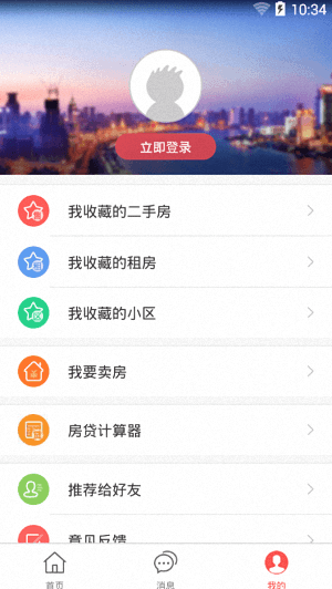 新浪二手房 安卓版
