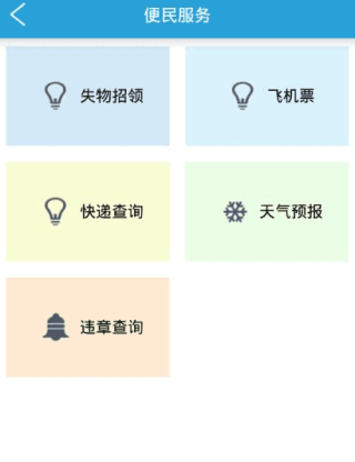 看万州 安卓版