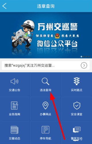 看万州 安卓版