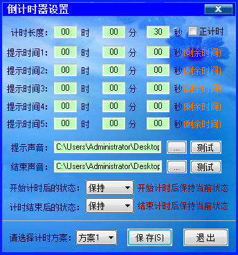 倒计时器 绿色版