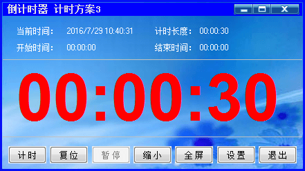 倒计时器 绿色版
