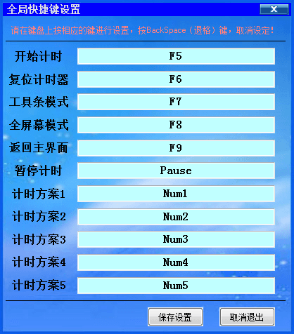 倒计时器 绿色版