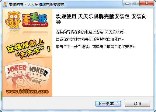 天天乐棋牌 官方版