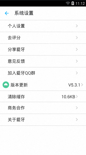 爱牙 安卓版