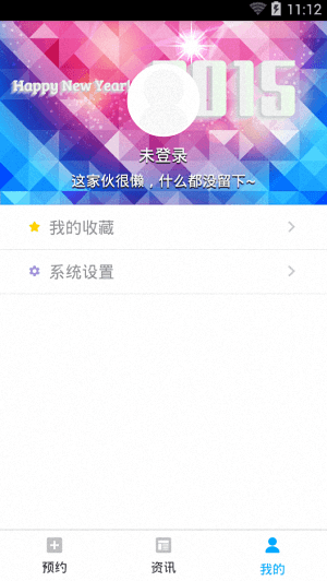 爱牙 安卓版