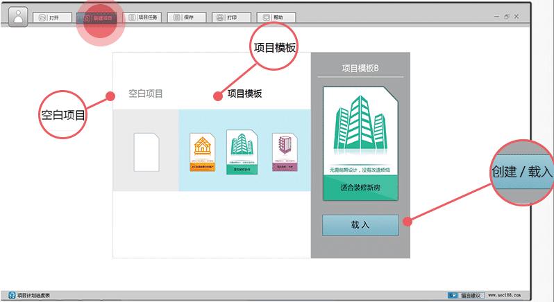迷你家装管理 官方版