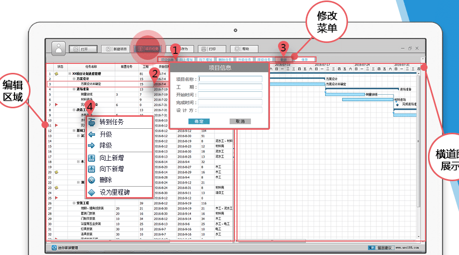 迷你家装管理 官方版