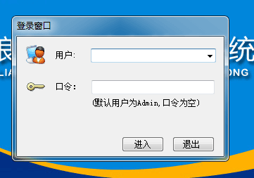 粮食加工库存管理系统 官方版