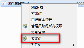 迷你简琥珀字体 免费版