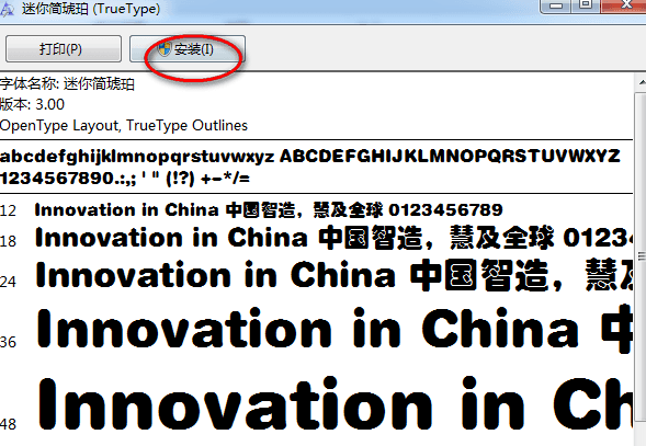 迷你简琥珀字体 免费版