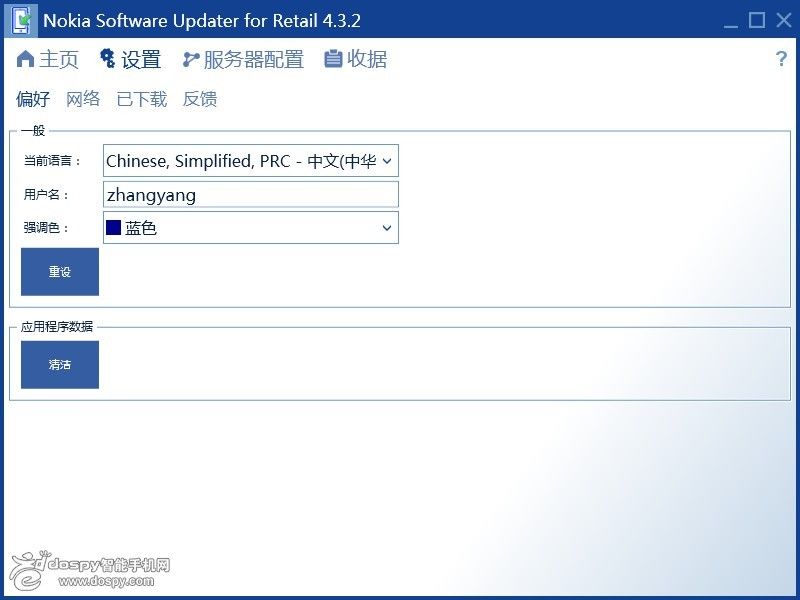 Nokia Software Updater 官方版