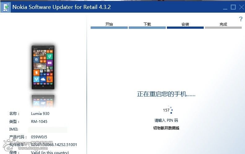 Nokia Software Updater 官方版