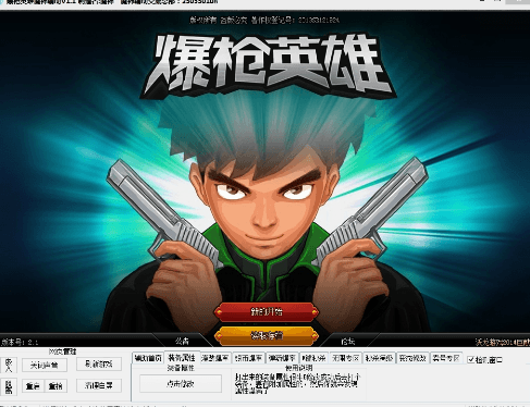 爆枪英雄魔神辅助 绿色版