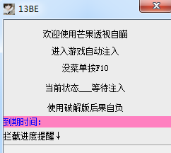 cf芒果透视辅助 稳定版