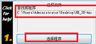 3D-Analyze 汉化版
