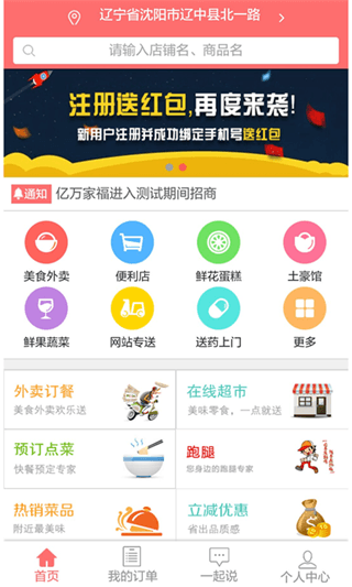 亿万家福 安卓版
