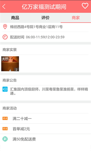 亿万家福 安卓版