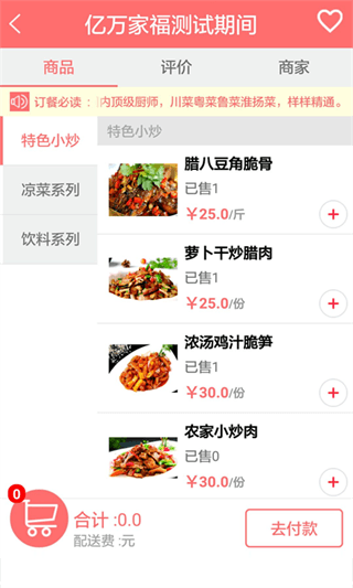 亿万家福 安卓版