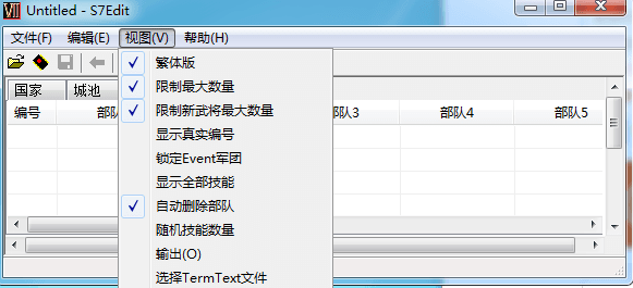 三国群英传8修改器 中文版
