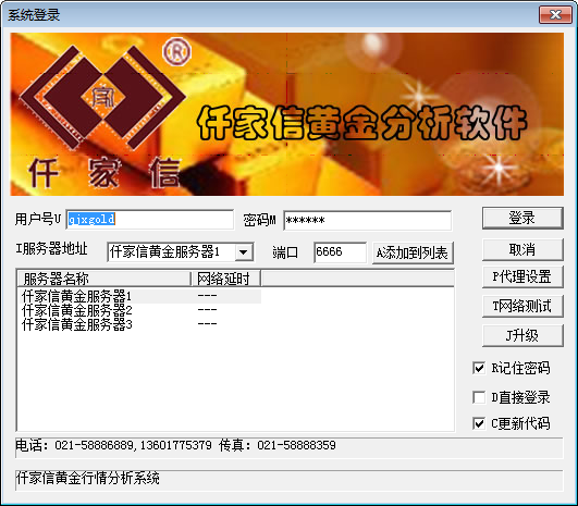 仟家信 绿色版