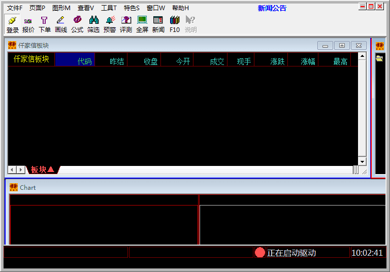 仟家信 绿色版