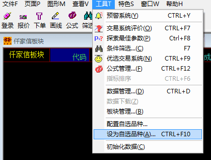 仟家信 绿色版