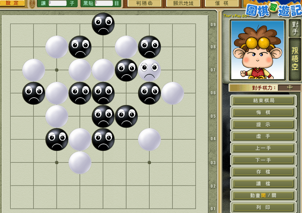 围棋西游记 中文版