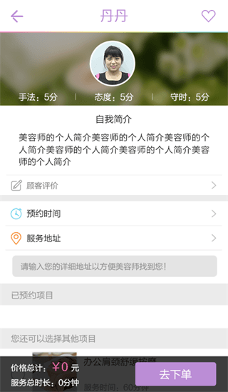 小脸猫 安卓版