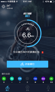 悦动圈骑行 安卓版