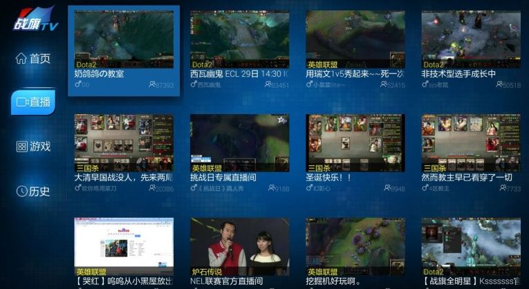 战旗TV 官方版