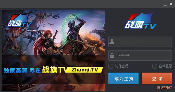 战旗TV 官方版