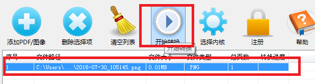 图像识别软件 免费版