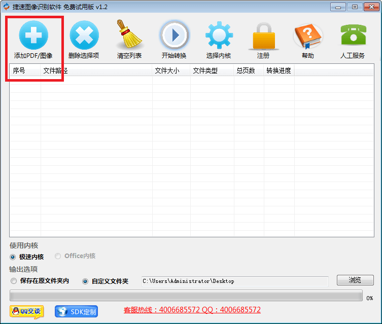 图像识别软件 免费版