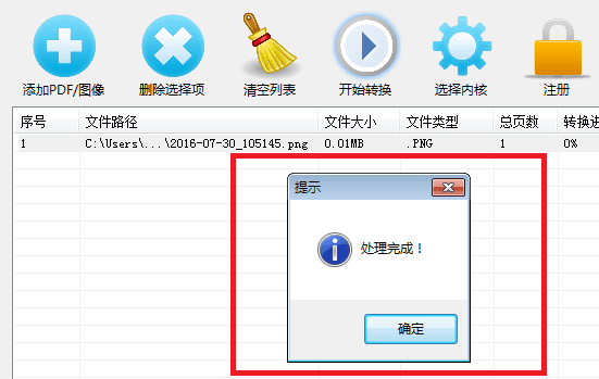 图像识别软件 免费版