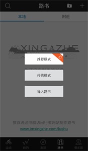 行者 安卓版