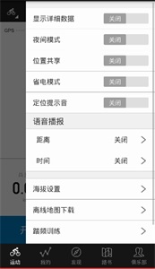 行者 安卓版