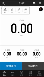 行者 安卓版