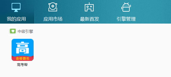 高考帮 电脑版