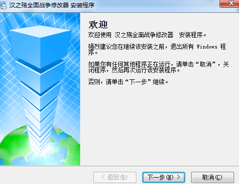 汉之殇全面战争修改器 官方版