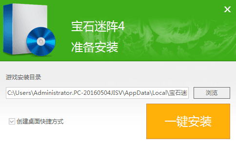 宝石迷阵4 中文版