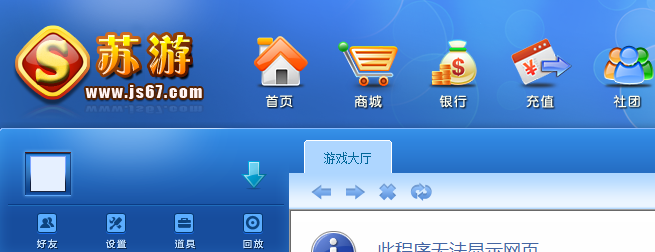 苏游 官方版
