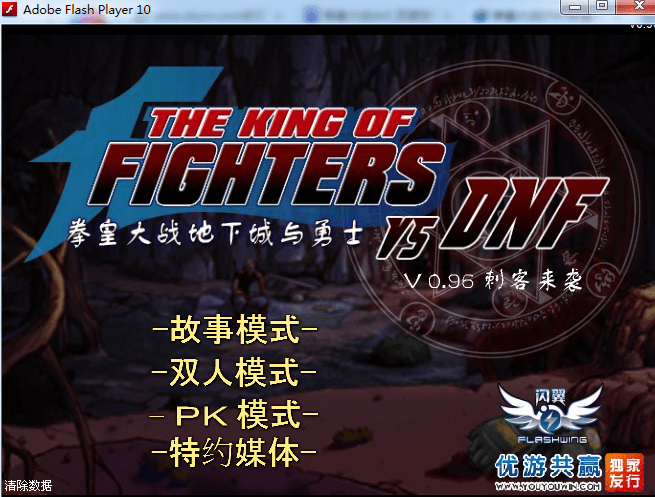 拳皇大战dnf 绿色版
