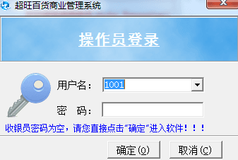 超旺软件 官方版