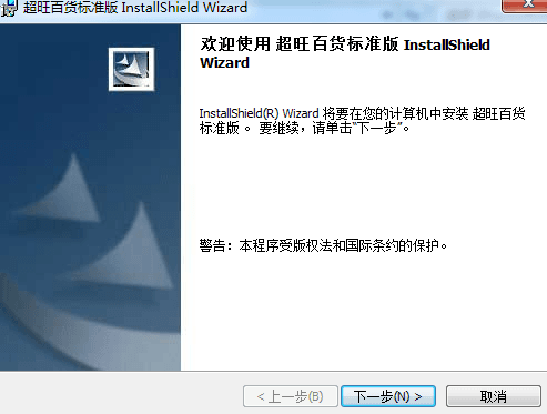超旺软件 官方版