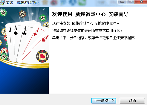 威趣游戏 官方版